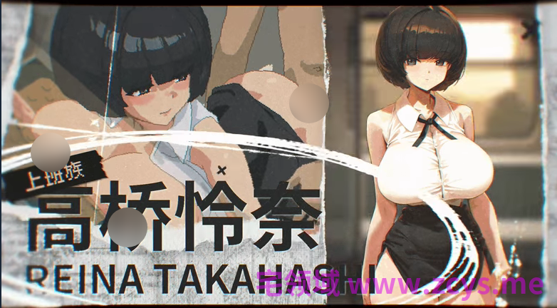 【互动SLG】45号电车 Ver1.02 Steam官方中文步兵版
