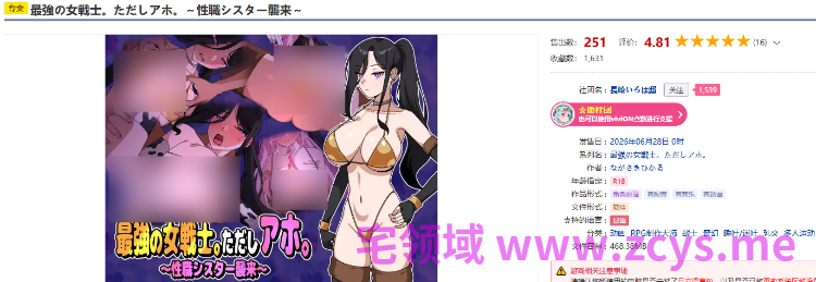 【日式RPG】最強の女戦士。ただしアホ。～性職シスター襲来～AI汉化版[新作]