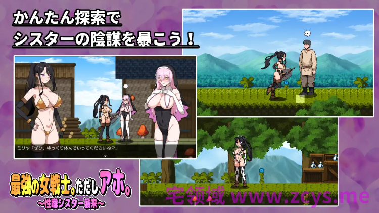 【日式RPG】最強の女戦士。ただしアホ。～性職シスター襲来～AI汉化版[新作]