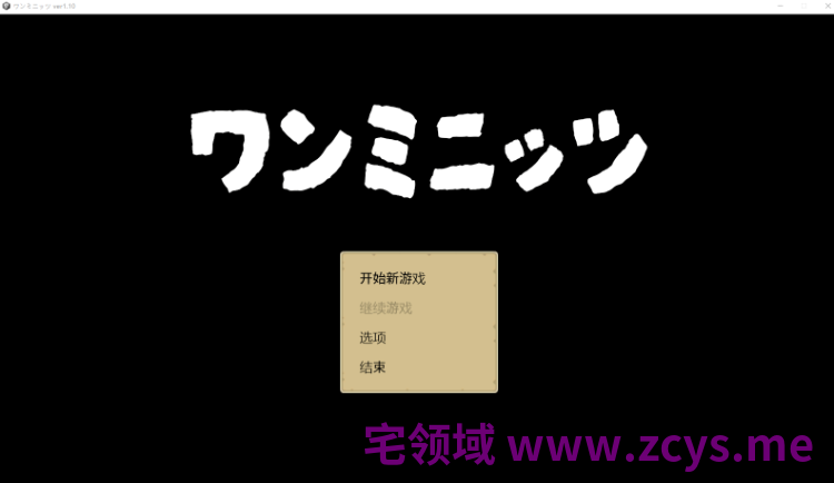 【像素SLG】ワンミニッツ Ver1.10 汉化版