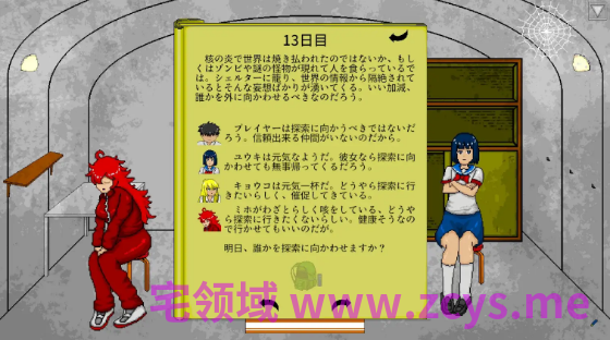 【像素SLG】ワンミニッツ Ver1.10 汉化版