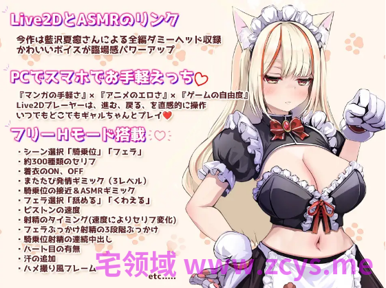 【互动SLG】[Live2D×ASMR]发情的小母猫 ～抑郁女仆的无力服侍 给她闻木天蓼强○发情～Ver1.1 DL官方中文版
