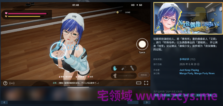 【互动SLG】[3D]NTR偶像: Déjà Vu  Ver1.08 Steam官方中文步兵版