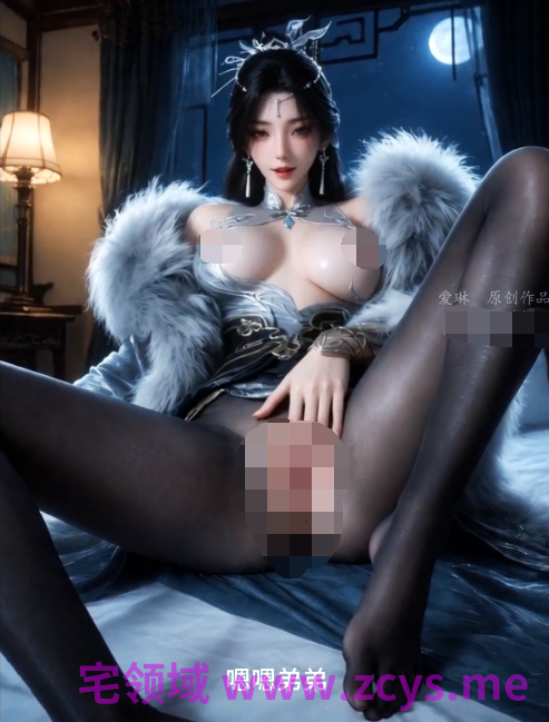 ailin 爱琳 神墓 南宫仙儿 25分钟剧情动画（上篇）[2.6G]