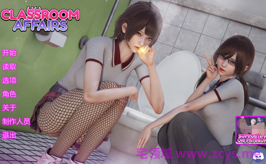 [亚洲风SLG/汉化] 教室日常 Classroom Affairs v0.3 [PC+安卓/3G]