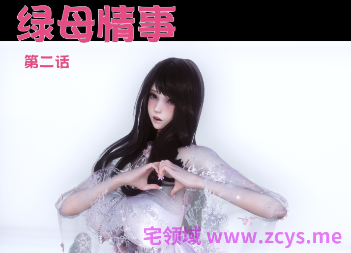 [Ann]绿母情事 2[320P/250M]