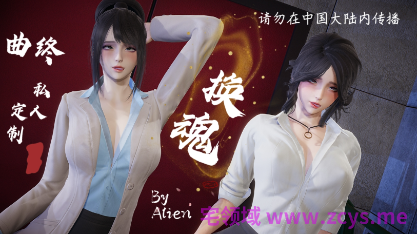 [Alien]催眠换魂[198P/110M]