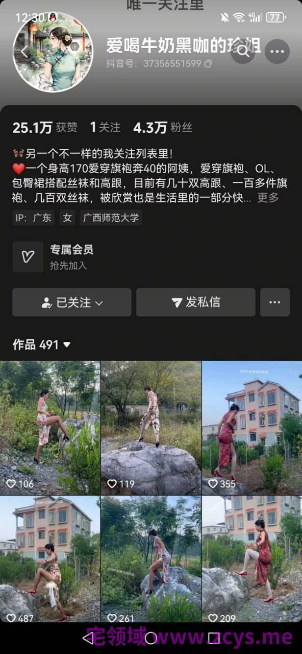 【新】抖音爱喝牛奶黑咖的珍姐-极品旗袍小少妇 小妈感十足 定制大尺度漏点骚舞【2V】【483MBpikpak云盘】