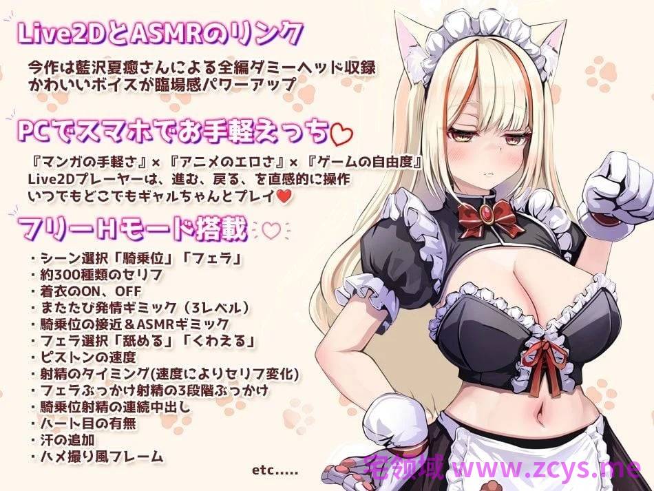 [SLG/猫耳/动态/PC+安卓]逆推！小母猫 ～无精打采女仆的消极服侍 用木天蓼让她强制发情！〜 v1.1官中[2.2G]