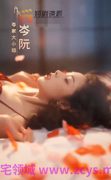 玫瑰勾火 第1集 第2集[410M]