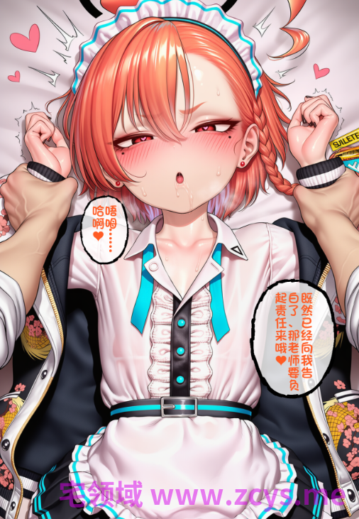 [Lambton] 来露出吧!妮露桑+关于凯尔希在泰拉大陆卖勾子这档事[282P/880M]