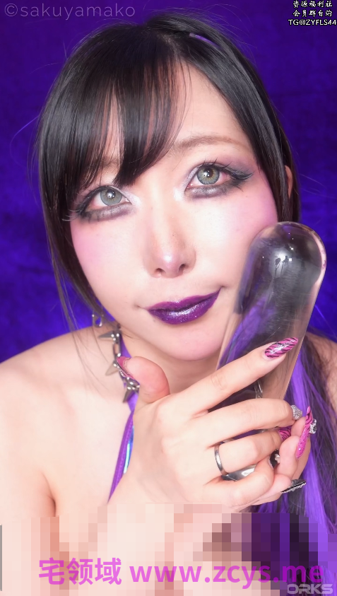日本阿黑颜重口博主 【sakuyamako】 6.27 订阅新作 紫色浓唇 水晶肉棒 口交纯享 【1V 758MB】