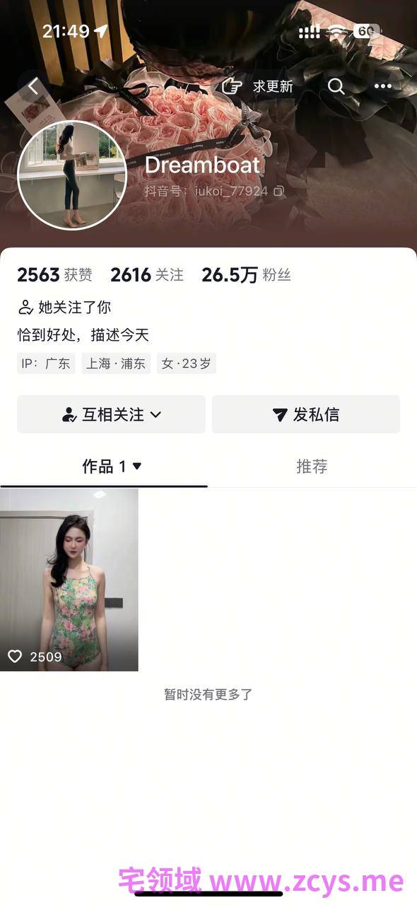 【新】抖音Dreamboat-极品高颜值美女 定制大尺度扣逼自慰福利【6V】【378MBpikpak云盘】