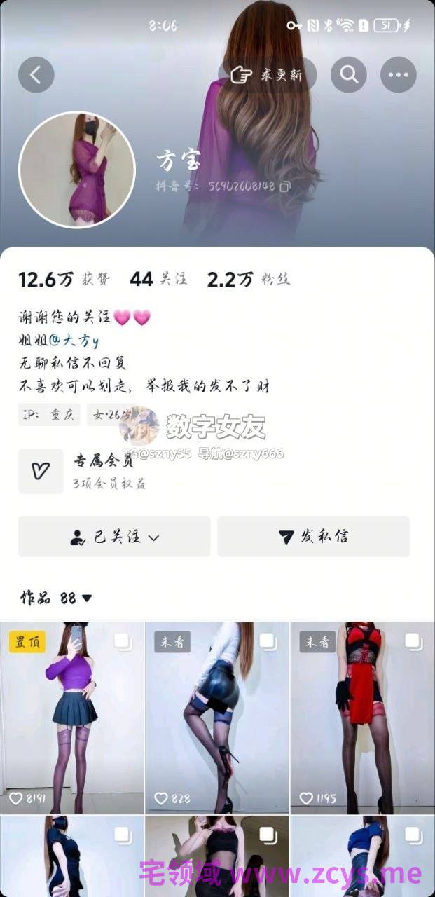【新】抖音方宝-大长腿 配套各种丝袜 炮机疯狂抽插【1P+12V】【212MBpikpak云盘】