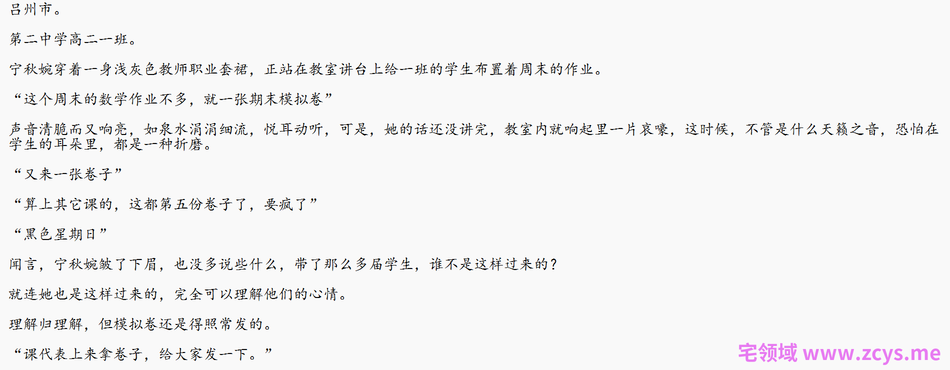 韵母攻略小说.txt