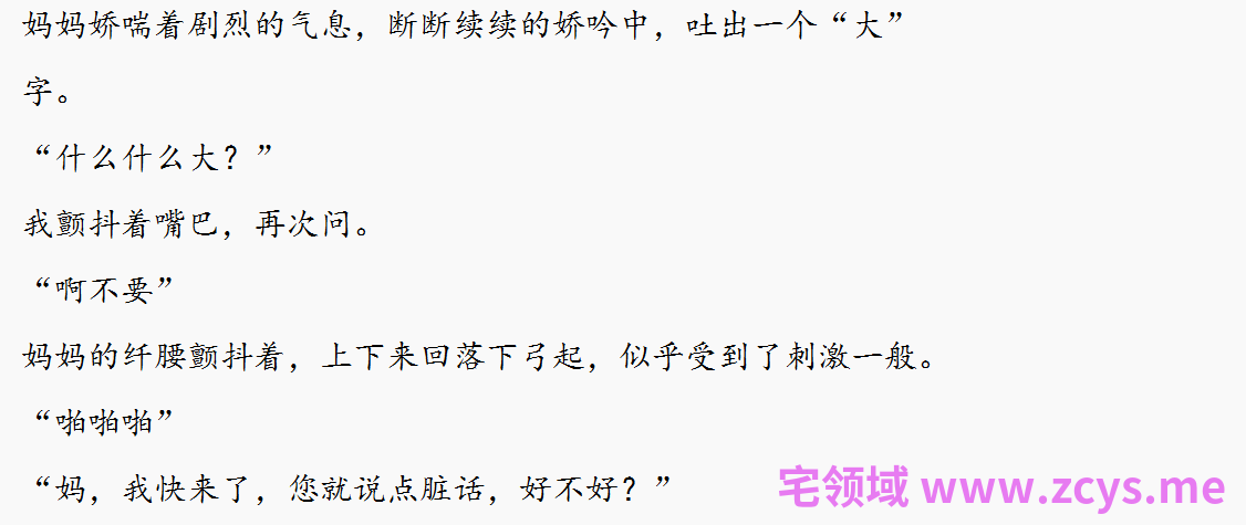 韵母攻略小说.txt