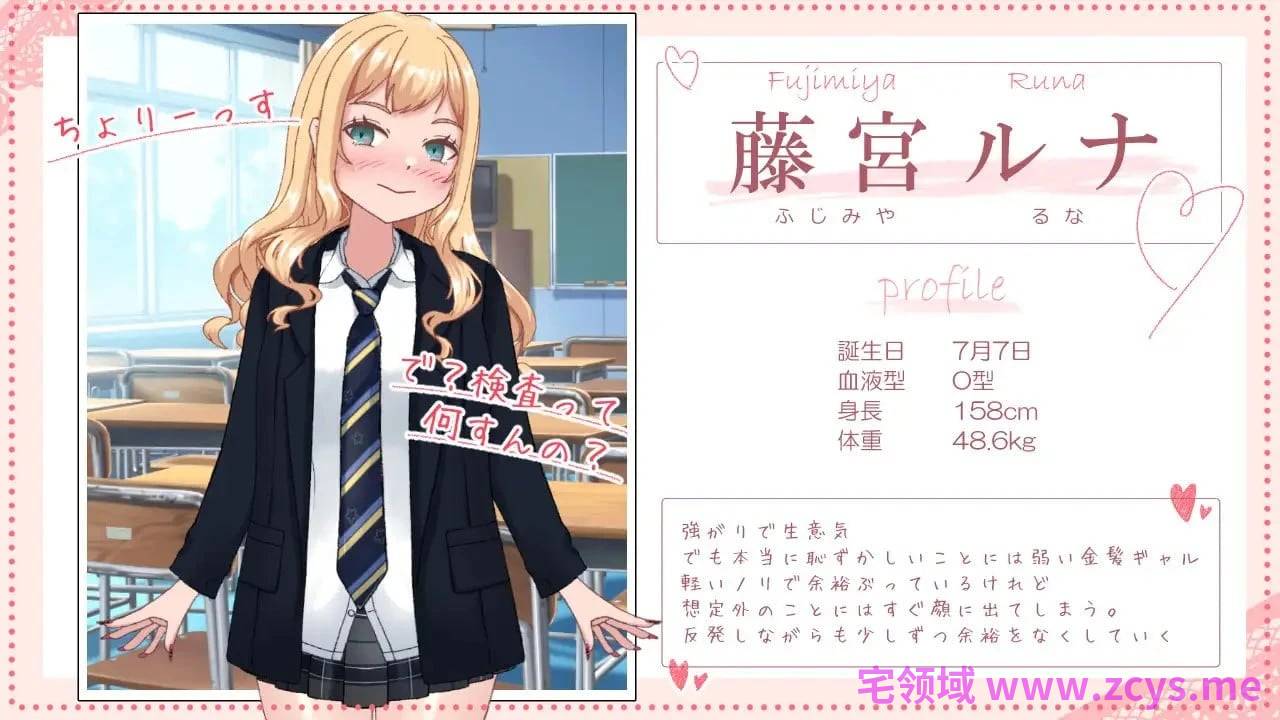 [SLG/触摸/调教/PC]强势辣妹露娜的H健康检查 強がりギャルのルナちゃんとドスケベ健康診断 AI汉化 [400M]