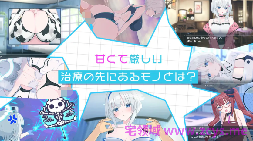[日式SLG/汉化] 天使の早漏治療クリニック[1.5G]