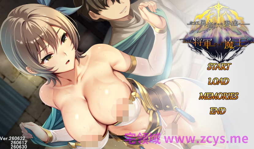 [日式RPG] 致曾是勇者的人妻们 かつて勇者だった妻達へ v26.07.01 072+DLC1+2 官中[3.5G]