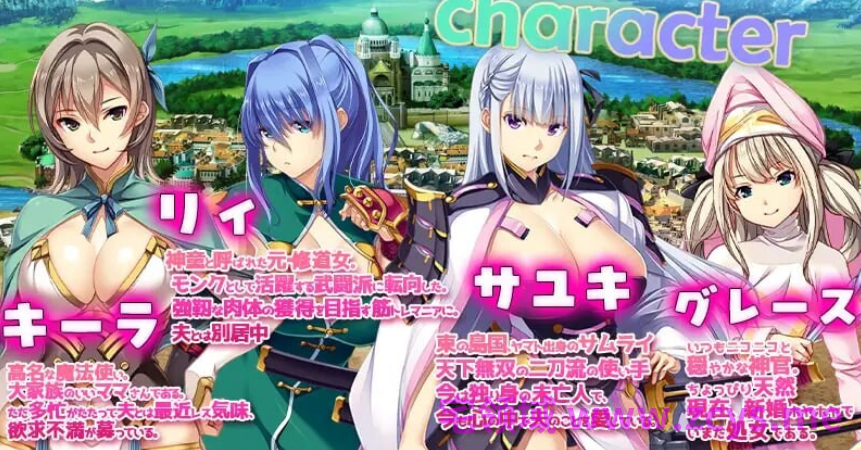 [日式RPG] 致曾是勇者的人妻们 かつて勇者だった妻達へ v26.07.01 072+DLC1+2 官中[3.5G]