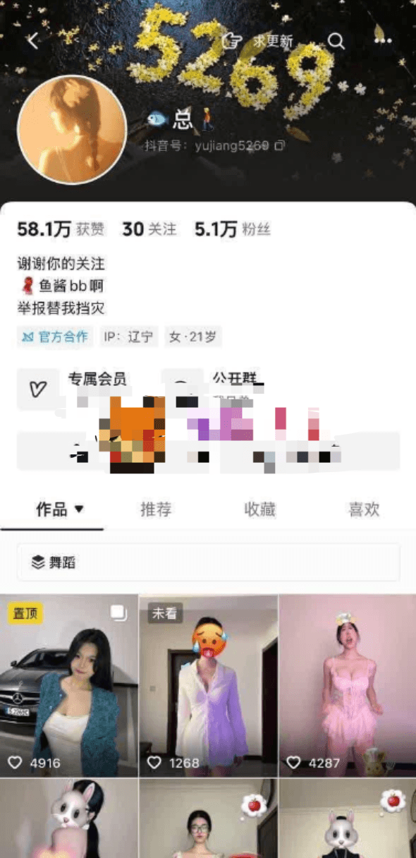 NO.2346 抖音-鱼总 木瓜大奶细腰脱衣裸舞 7V 299M
