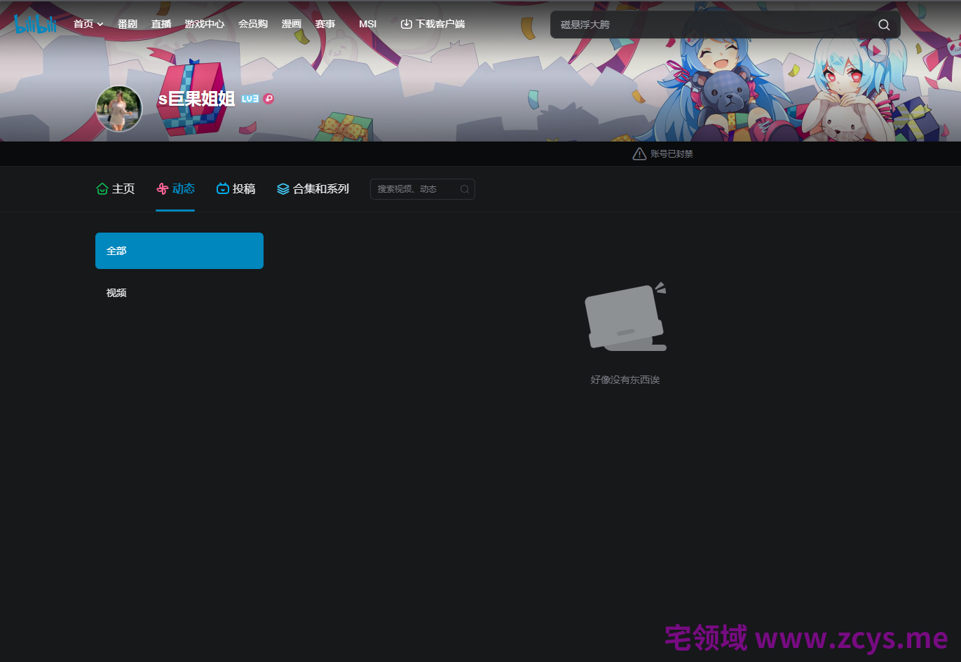 NO.2345 B站-s巨果姐姐 提督合集 17P 9V 2.69G