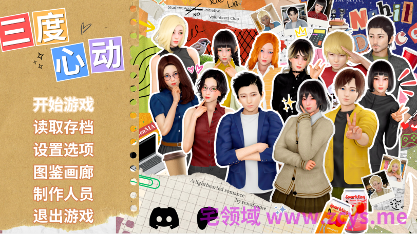 [亚洲风SLG/汉化] 三度心动 Love Strikes Thrice Ep.2 [PC+安卓/2.5G]