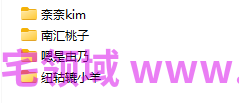 NO.2396 B站四位up主 舰长合集 NVNP 247M