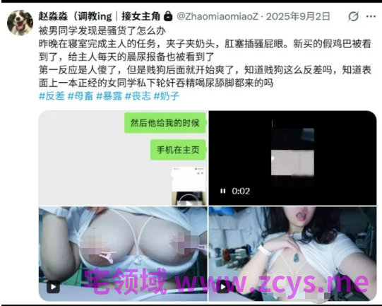 NO.2398 抖音曌媌緢 反差母狗女大学生流出 6V