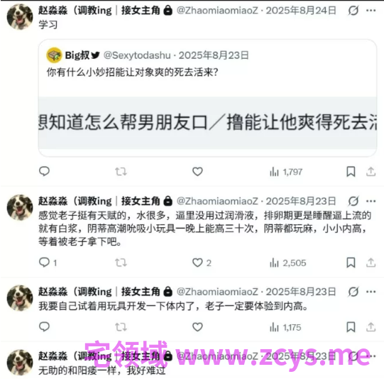 NO.2398 抖音曌媌緢 反差母狗女大学生流出 6V