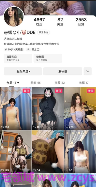 NO.2397 快手 @娜@小🐷DDE 大尺度私拍 3V