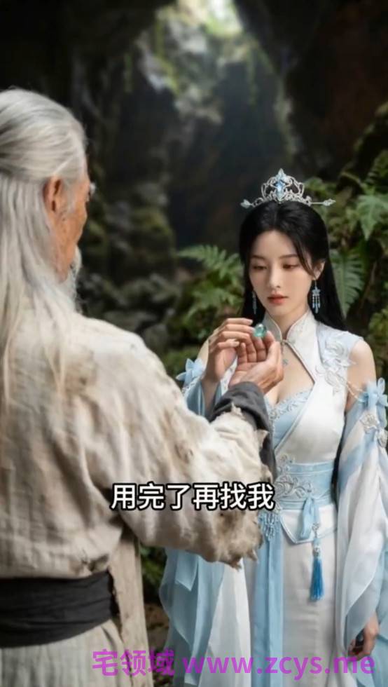 长生录-从侄女上门求丹开始长生1-15合集
