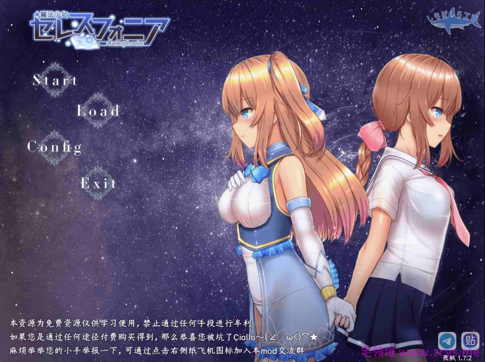 魔法少女天穹法妮雅 夜枫1.7.2魔改版 3.16G