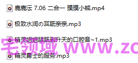 鹿鹿沄 7.06 二合一 摸摸小熊+织月吟3A 360M 百度盘