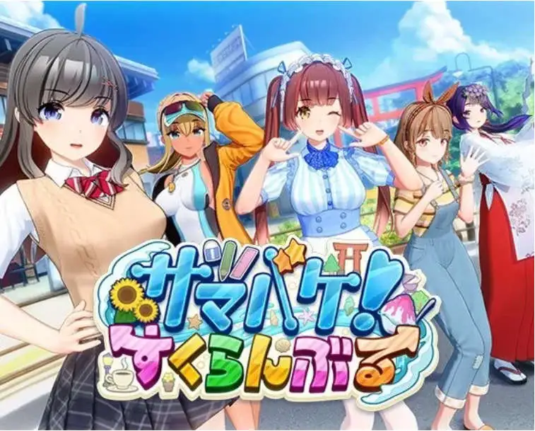 【3D大作/全动态/高自由/更新】夏日狂欢Ver1.16官方中文版插件+解码+图片汉化+中文修改器【电脑/8.2G】