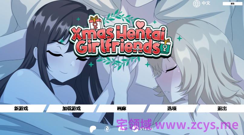 [日式SLG/汉化] 圣诞变态女友 Xmas Hentai Girlfriends v0.20[PC+安卓/480M]