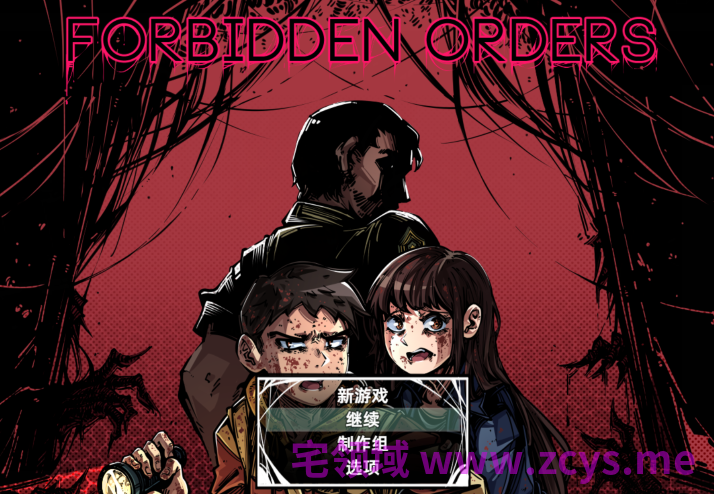 [日式RPG/汉化] 禁忌命令 Forbidden Orders v0.3 [1.1G]