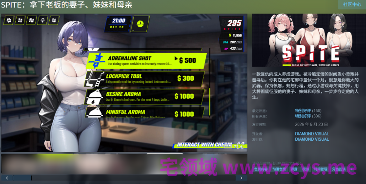 【互动SLG】SPITE：拿下老板的妻子、妹妹和母亲 Ver1.6.0 Steam官方中文步兵版[新角色]