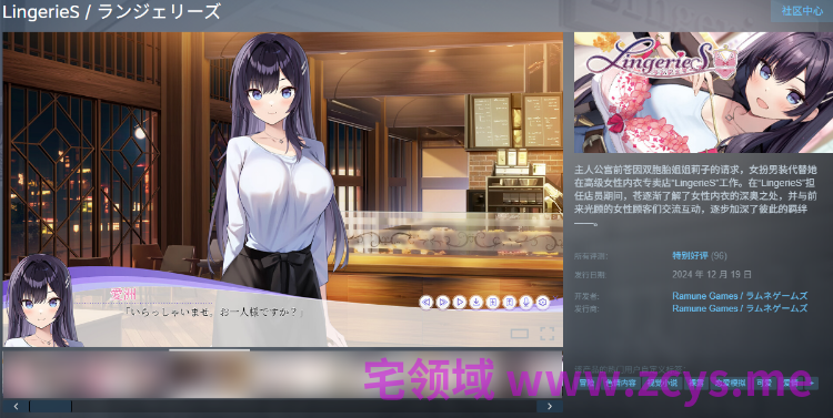 【ADV】 LingerieS ランジェリーズ Ver1.41 Steam官方中文版[0629]