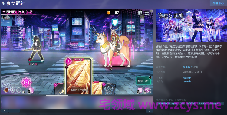 【互动SLG】东京女武神 Ver1.0.0 Steam官方中文版[新作]
