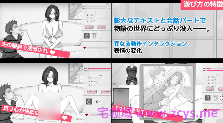 【互动SLG】借金の取り立て、夫の前で彼女を犯した DL版[生肉]