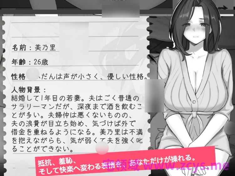 【互动SLG】借金の取り立て、夫の前で彼女を犯した DL版[生肉]
