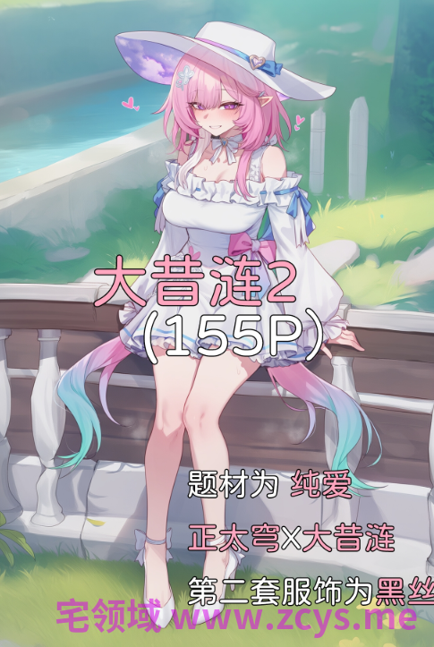 [Elys涟] 回应我吧，爱莉希雅！+大昔涟2 大昔涟和正太穹+ 蕾米埃尔的调教影像2[564P/650M]