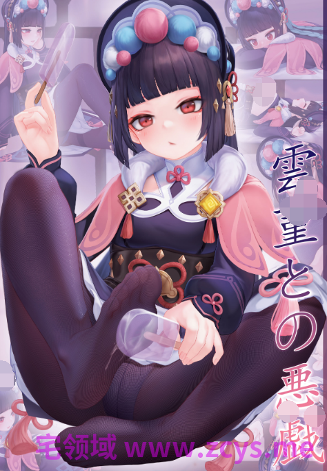 [无情烟灰缸]原神云堇 雷神 心海 诺艾尔 甘雨 神子[388P/280M]