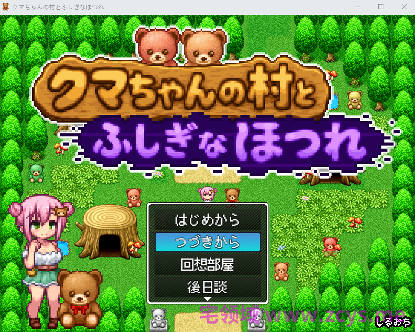 【像素RPG】クマちゃんの村とふしぎなほつれ AI汉化版