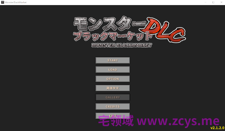 【经营养成SLG】怪物黑市 完全版 Ver2.1.2.0 官方中文步兵版+模组