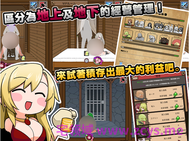 【经营养成SLG】怪物黑市 完全版 Ver2.1.2.0 官方中文步兵版+模组
