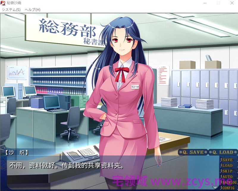 【拔作ADV】秘書 沙織 AI汉化版