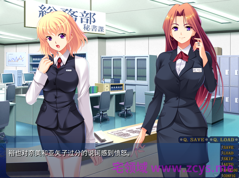 【拔作ADV】秘書 沙織 AI汉化版