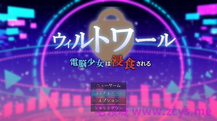【日式RPG】EXウィルトワール Ver0.01公開体験版[生肉]